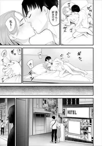 Conveni Hitozuma Netori Kyou mo Oji-san Tenchou ni Chinsaremasu Ch. 6