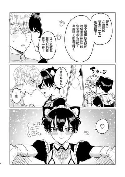 [LOVE ADDICT (ヲマ)] お～まいすくあ～と (魔法使いの約束 ) [Chinese] [迷幻仙域×新桥月白日语社汉化]