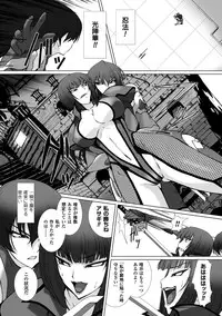 [Anthology] Heroine Pinch Vol. 8 [Digital]