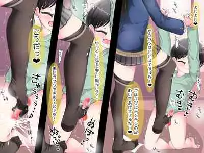 [Oneashi] Ashi de sa reru no hazukashīkedo… o nēchan ni fuma retai