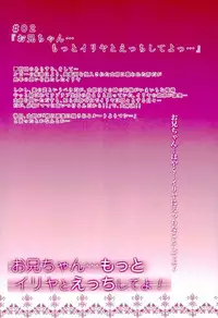 (C93) [SHINING (Shaian)] Prisma Lovers Prisma Illya Soushuuhen (Fate/kaleid liner Prisma Illya)