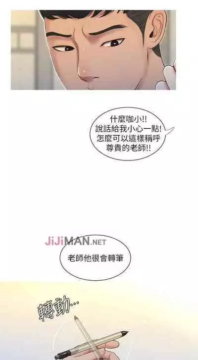 【周四连载】亲家四姐妹(作者:愛摸) 第1~33话