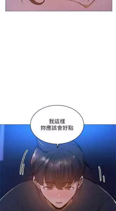 [ERO404 & NUWARU & Sigma] 還有空房嗎? 1-64 官方中文（完結）