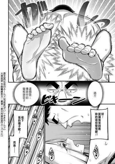 ハーレム王の異世界プレス漫遊記 ~最強無双のおじさんはあらゆる種族を嫁にする~ 1
