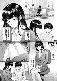 [Yuyama Chika] Sensei to Boku Ch. 1-5 [Chinese] [萌新大報社]
