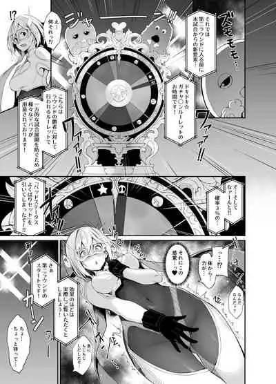 [七原冬雪] MANIAC+