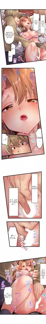 1 Piston de Bareru Uso ~Jishou Bitch wa Ubu ni Nureru~ | Busted in One Thrust Ch. 1 - 18