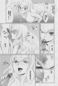 [Kayama Noriaki] Kareshi no Hissatsu Waza ga Itai Kara (COMIC Megastore-H 2010-03) [Chinese] [不負責任個人漢化]