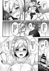 (C90) [Himeya (Abe Inori)] Hatsujou Sage to Entei ga Sukebe suru (Granblue Fantasy) [Chinese] [空気系☆漢化]