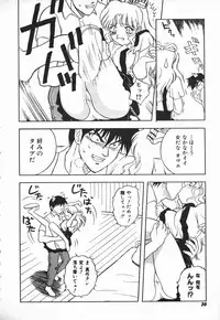 [Shiden Akira] Urufuchikku ni Onegai ♡ ➀ | WOLFTIC NI ONEGAI♡