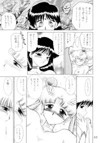 [BLACK DOG (Kuroinu Juu)] Submission Sailorstars (Bishoujo Senshi Sailor Moon) [2002-09-20]