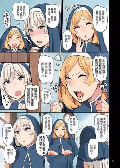 Houshibu o Kengaku Shiyou! | 来服侍部见习一下吧!