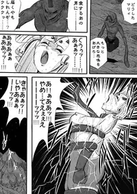 [Shade no Urahime] Ultra Mairi Monogatari 2 - Shade no Erona Hon IV (Ultraman)