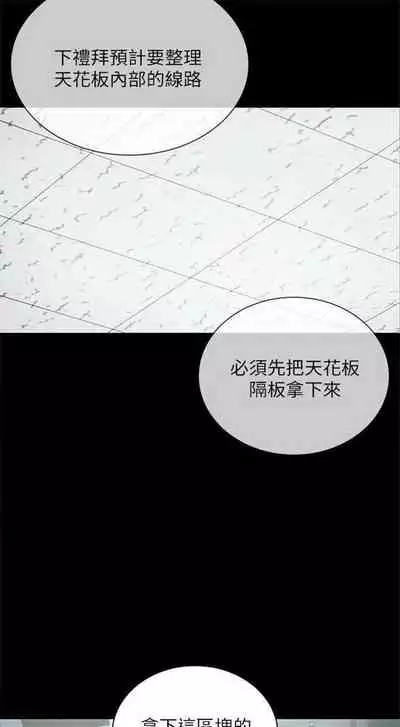 [週六] [大手 & 斑點] 妹妹的義務 1-31 官方中文（連載中）