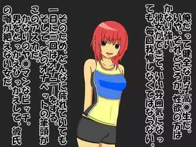 Bitch na Doukyuusei to Kawaii Kouhai ni Tanshou Houkei to Doutei ga Bareta Hazukashii Hanashi