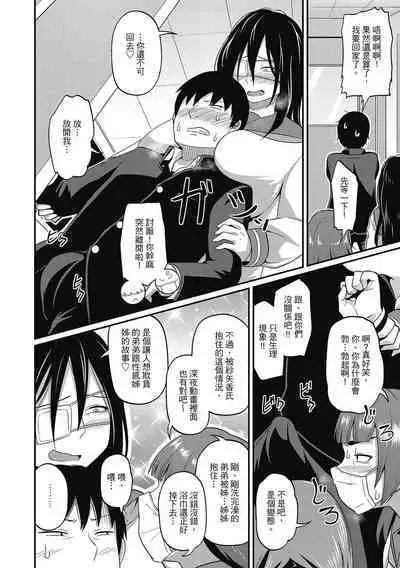 [Akishiro Akino] Pakohame Party | 與人連結的啪啪派對 [Chinese] [Digital]