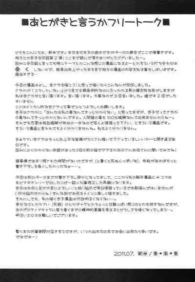 Sakura Kyouko Loop O Shuume