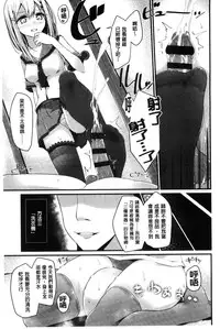 [Oouso] Ashikokism | 美腳摩擦主義 [Chinese]