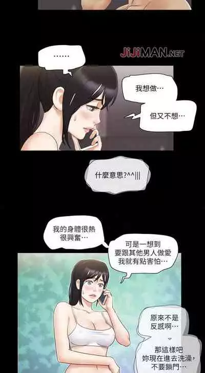 【周五连载】协议换爱（作者：遠德） 第1~88话