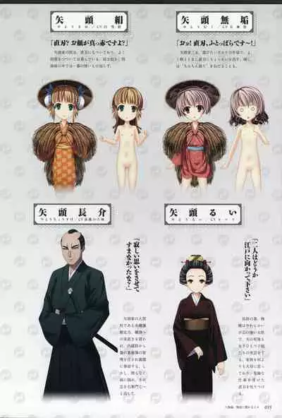 ChuSinGura 46+1 Official Visual Fan Book