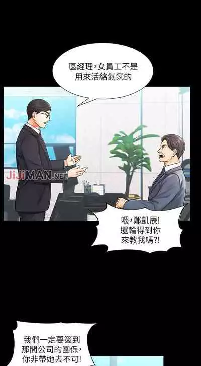 【周一连载】业绩女王(作者:洗髮精&耀安) 第1~25话