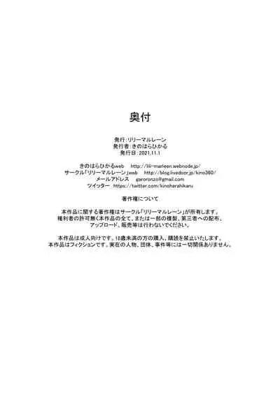 [Lili Marleen (Kinohara Hikaru)] Iro○-chan no Hatsutaiken (Magia Record Mahou Shoujo Madoka☆Magica Gaiden) [Chinese] [牛肝菌汉化]