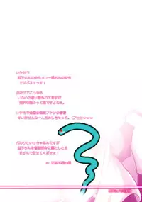 (SC49) [Nanashino Juujiseidan (Nanashino Souta)] Hibu ni Fuu suru Kiken na Asobi (Touhou Project)