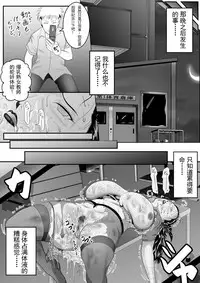 [Nishiro Ui] Totsukan Kouji NO.2 [Chinese] [金麦基个人汉化]