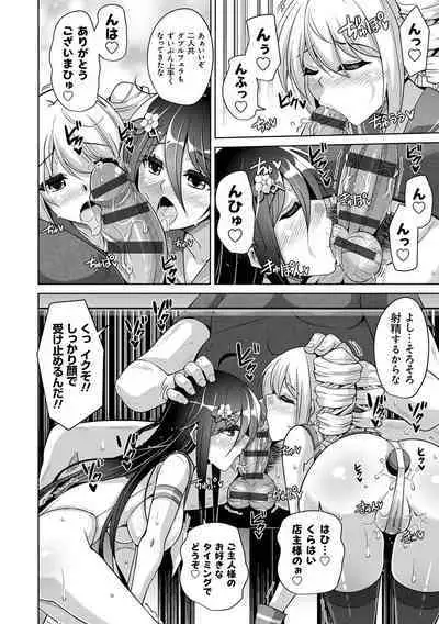 Kosho ni Umamoreta Mesu no Hana