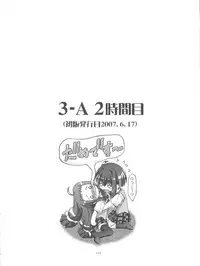 (C76) [Gambler Club (Kousaka Jun)] Mahora Gakuen Tyuutoubu 3-A Soushuuhen Vol. 1 (Mahou Sensei Negima!)
