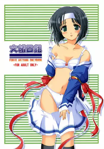新幹線で何してる