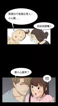 [Keum Sah Gong] Si-Eun Ch.1-3【委員長個人漢化】（持續更新）