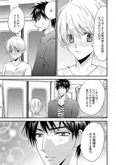 [Chitose Piyoko] Nyotaika Vampire Maji de Shojo Soushitsu 5-byou Mae 1-12