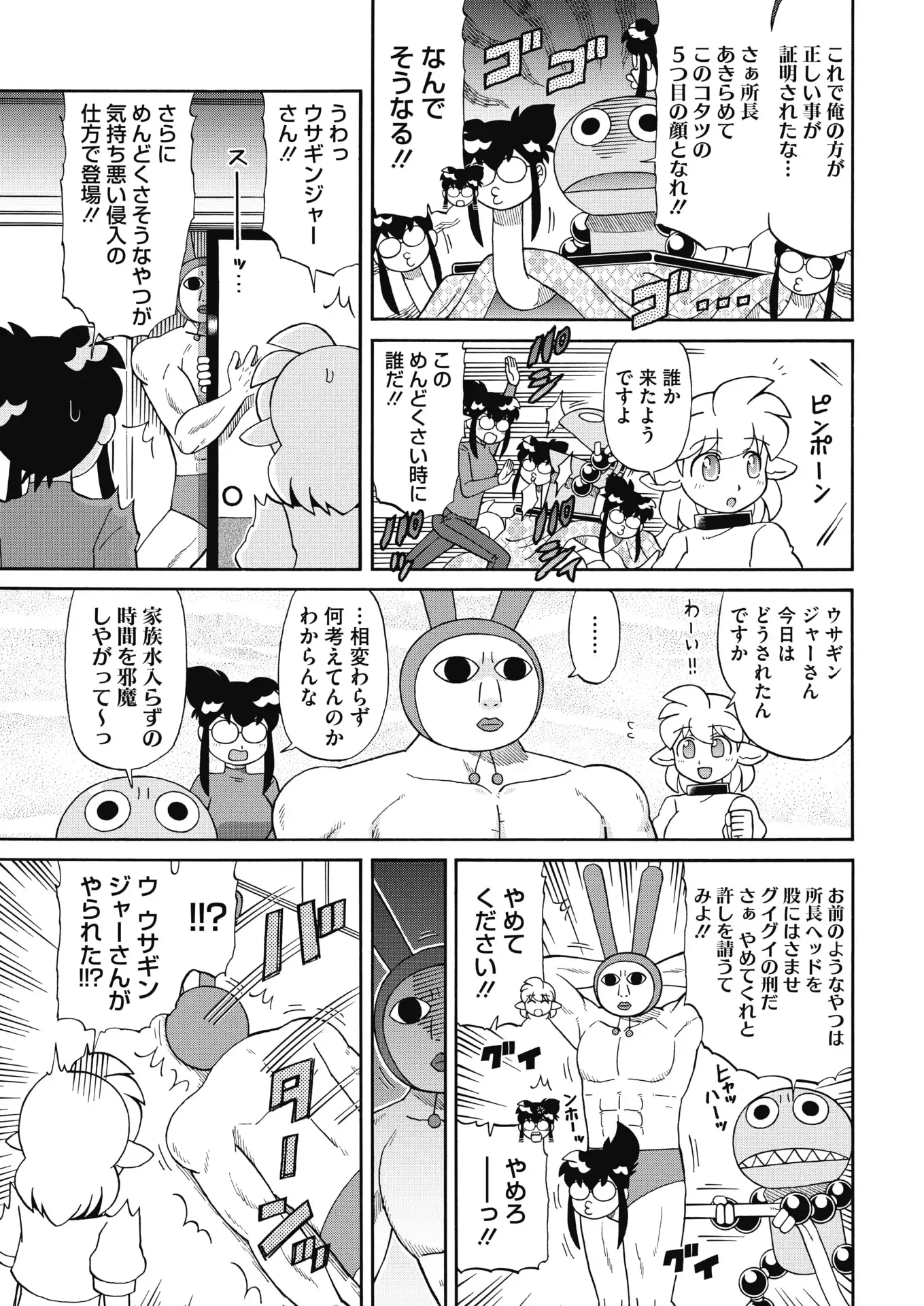 COMIC HOTMILK 2018-01