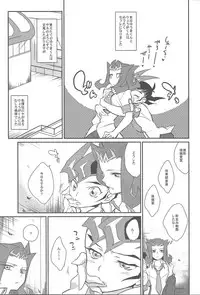 (SPARK7) [Gokudou Daigensui (Kayama Kifumi)] Jouzu na Uma no Shitsukegata (Yu-Gi-Oh! ZEXAL)