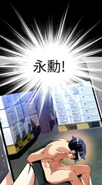 [KKUN &INSANE] Love Parameter 恋爱辅助器 86-99 [Chinese]中文