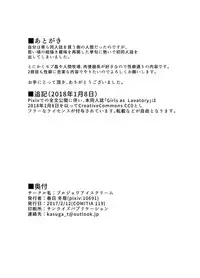 [Kasuga] Girls as Lavatory [Digital]