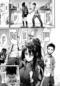 [Mikuni Mizuki] Sunao ni Narenai! [Chinese] [無邪気漢化組]