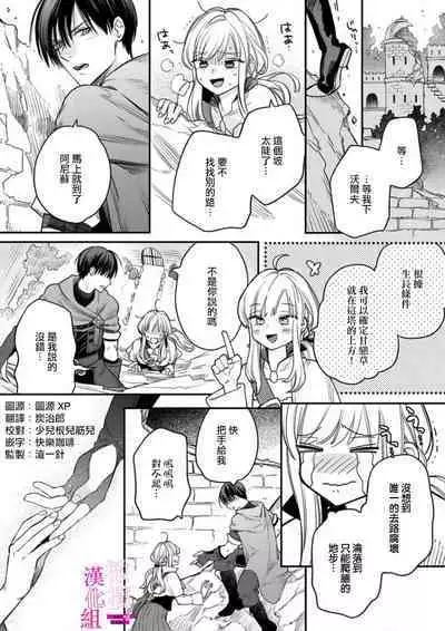 [ENVY] Zettai Ikasareru Ero Trap Dungeon ~Kokou no Kenshi-sama to Watashi no Boukenki~01-04 | 色情陷阱的地下城绝对会让你高潮的～高傲的剑士与我的冒险记～01-04 [Chinese] [橄榄汉化组]