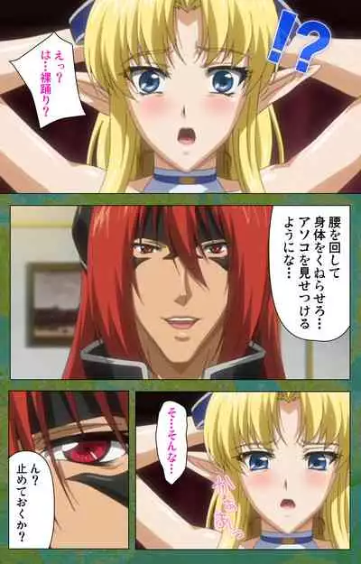 Elf no Futagohime Willan to Arsura Special complete ban