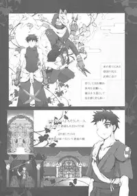 (C78) [Gensou Kuukan (Mizuhara Mei)] Shounen ni Utahime, Torawareta no wa Dare？#2