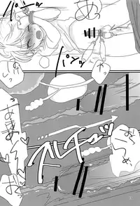 (ZERO no Hakobune 5) [Piyo Piyo Udon (Hashida)] Taisougi wa ii ne. (Aldnoah.Zero)