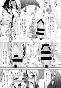 [C.R's NEST (C.R)] Hofuku? Hofuku? Soushuuhon (Kyoukai Senjou no Horizon)