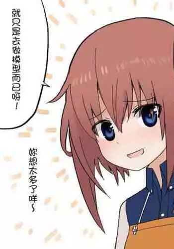 Ah…Re……？ | 咦…奇怪……？