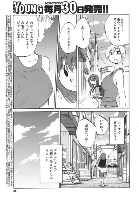 Hirugao Ch. 1-2, 4, 14-40