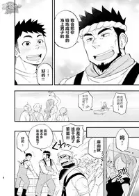 [Draw Two (Draw2)] Umi no Otoko | 海上男子 [Chinese] [黑夜汉化组] [Digital]