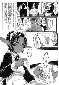 [有害菌類集会所(毒茸人)] 愛玩幼奴01