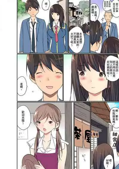 Manchira shiteru JK o Hakken shita node Gakuen Nai de Choukyou shite mita | 暴露狂女子高中生的日常生活 學校內的變態調教 Ch.1-26