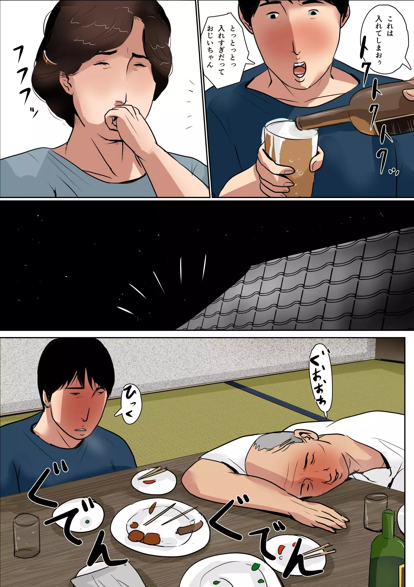 Haha ni Koishite ~Wakare no Mae ni~ 2