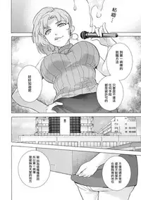 [Fujisaka Kuuki] Opparadise wa Shinryouchu | 欧派天国诊疗中 Ch. 1-3 [Chinese] [前线作♂战♀基地] [Digital]